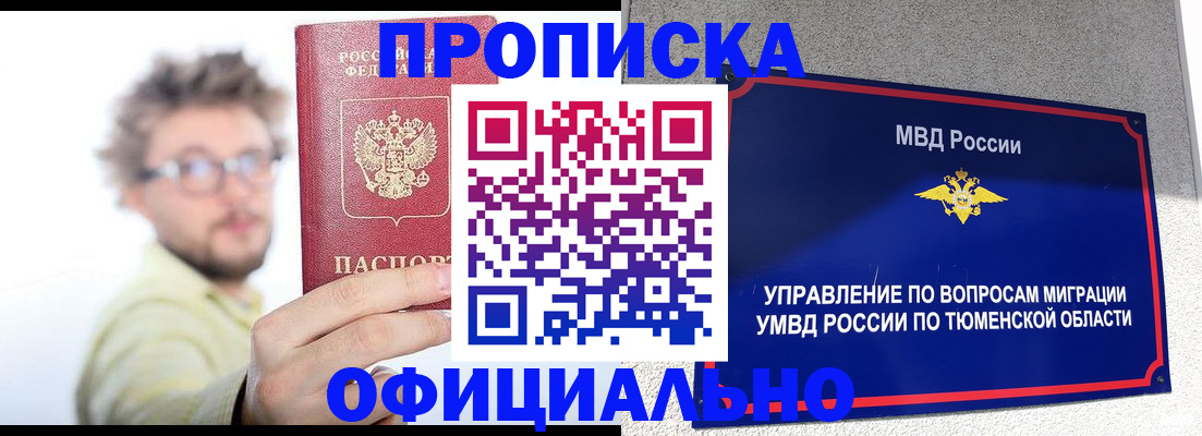 прописка поиск в Няндоме