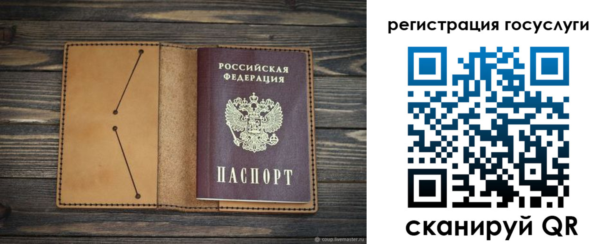 временная регистрация госуслуги в Няндоме