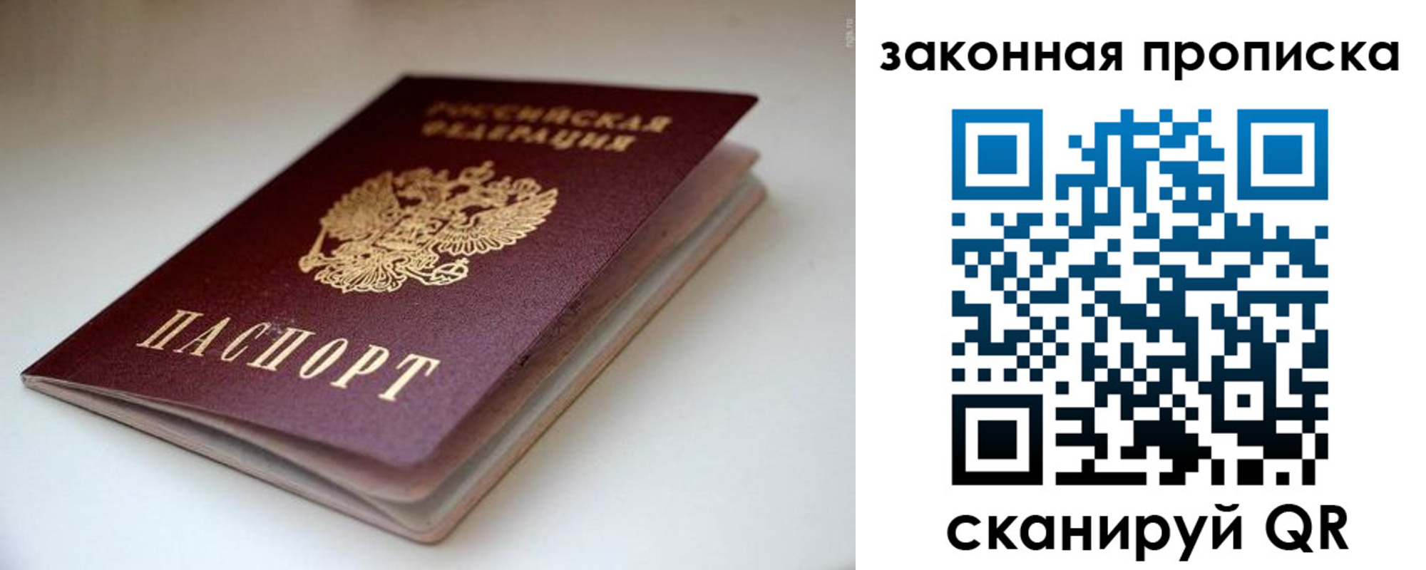 прописка ребенка в Няндоме