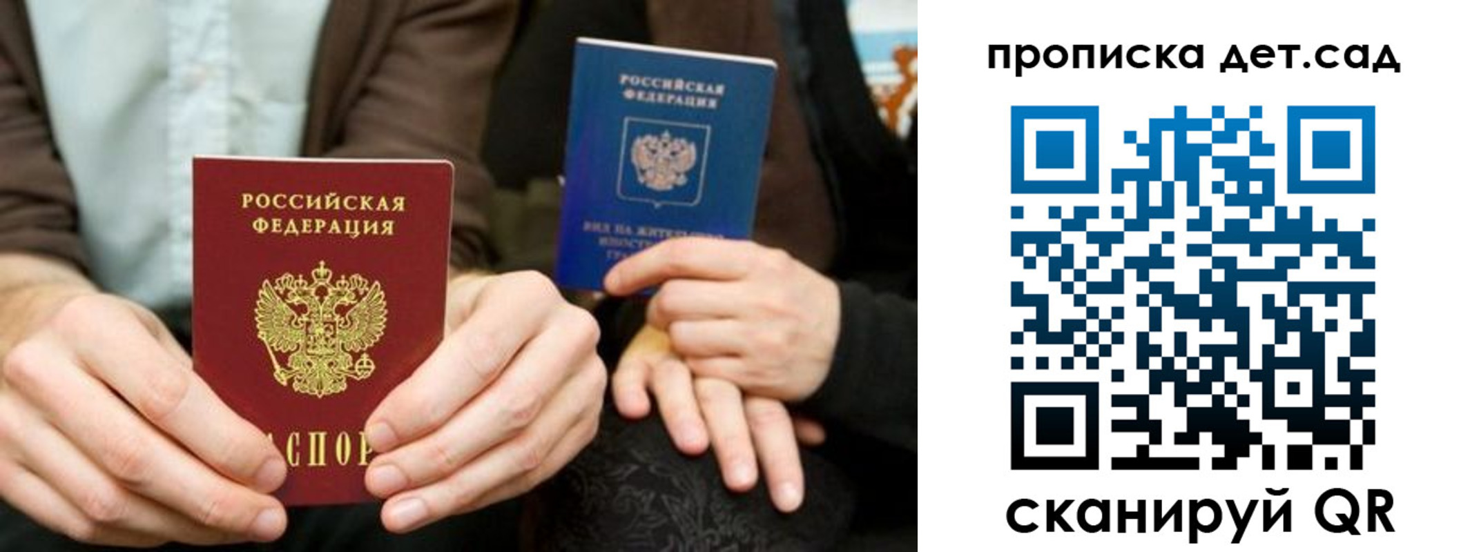 прописка гарантия в Няндоме