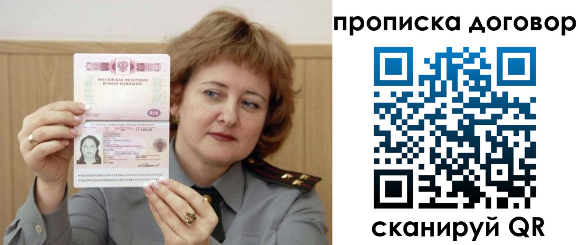 временная регистрация собственник в Няндоме