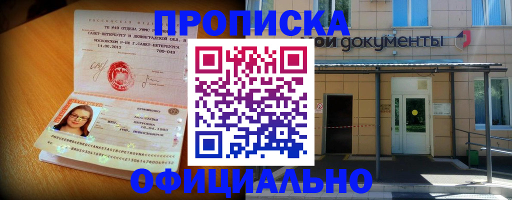 прописка для военкомата в Няндоме