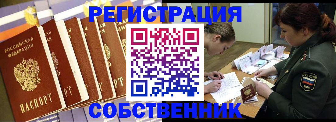 прописка в Няндоме
