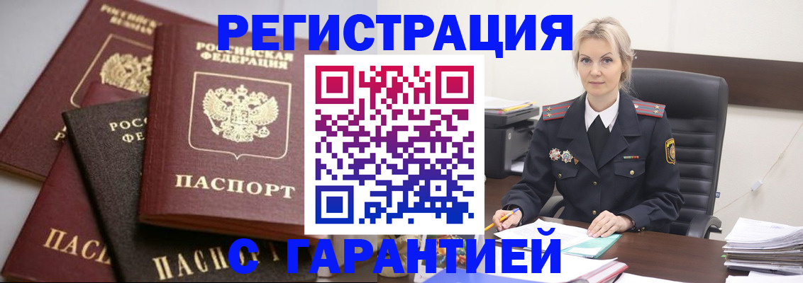 прописка гарантия в Няндоме