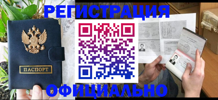 прописка поиск в Няндоме