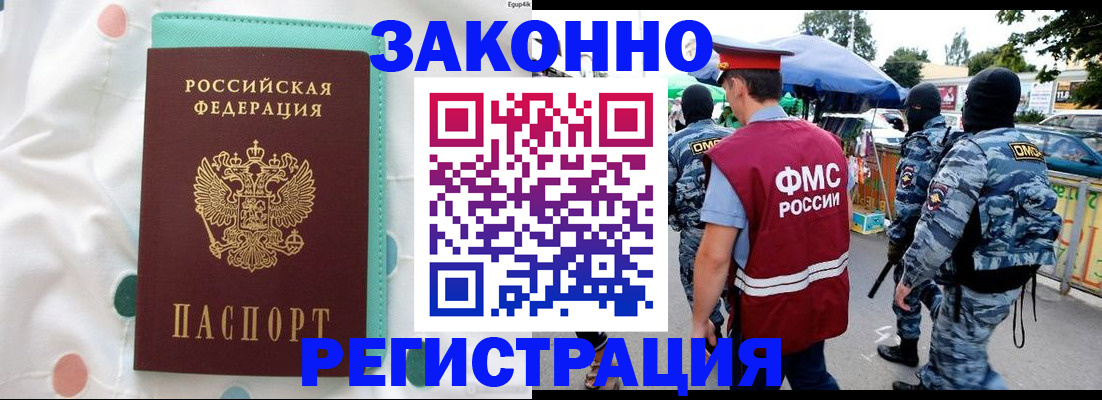 временная регистрация надежно в Няндоме