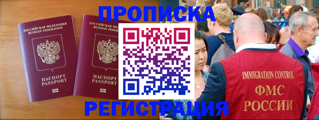 временная регистрация гарантия в Няндоме